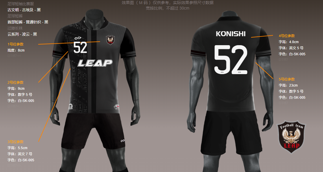 FC LEAP-003