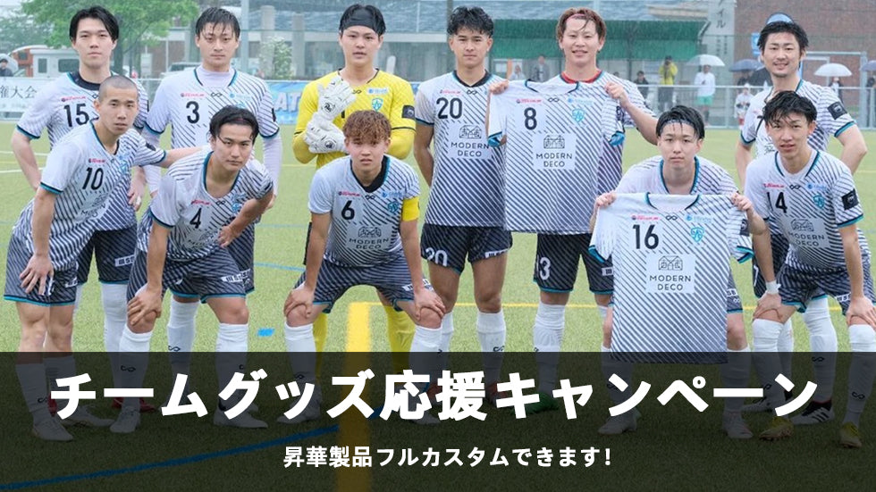 yuki様ご依頼用 サイカーズ Cikers|カスタムチームスポーツユニフォームと