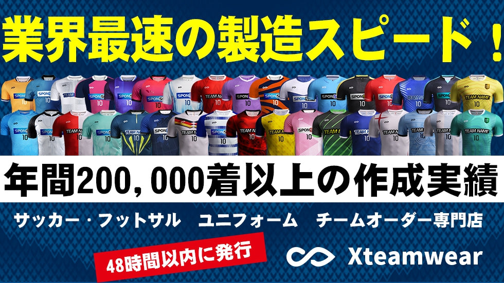 サイカーズ Cikers|カスタムチームスポーツユニフォームと